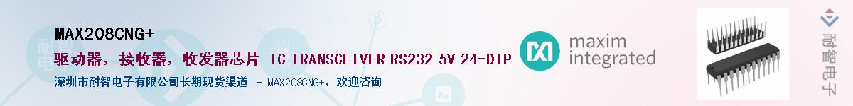 MAX208CNG+Ӧ-ǵ