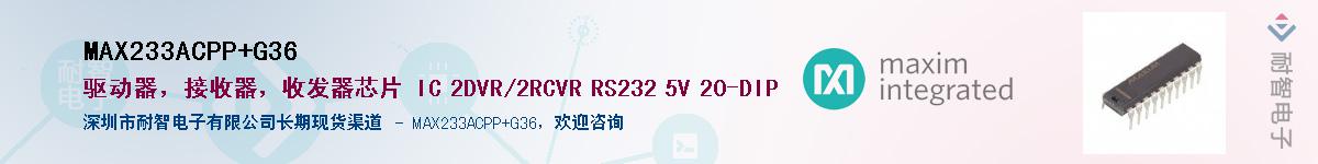 MAX233ACPP+G36Ӧ-ǵ