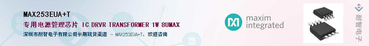 MAX253EUA+TӦ-ǵ