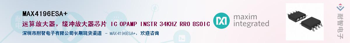 MAX4196ESA+Ӧ-ǵ