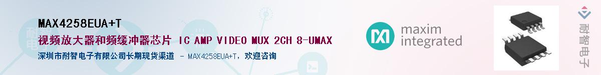 MAX4258EUA+TӦ-ǵ