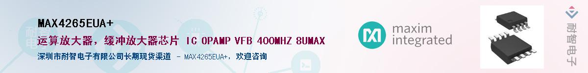 MAX4265EUA+Ӧ-ǵ