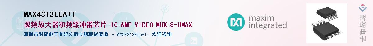 MAX4313EUA+TӦ-ǵ