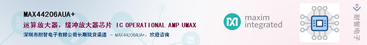 MAX44206AUA+Ӧ-ǵ