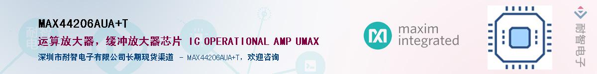 MAX44206AUA+TӦ-ǵ