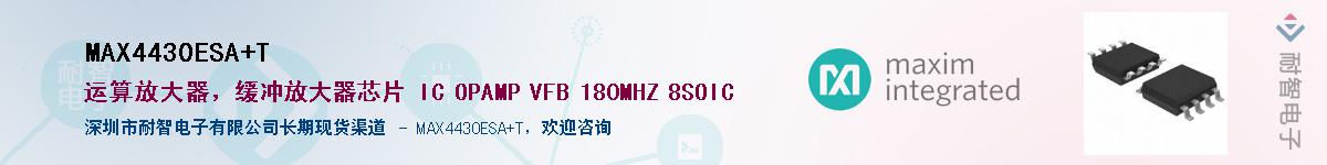MAX4430ESA+TӦ-ǵ