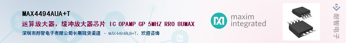 MAX4494AUA+TӦ-ǵ