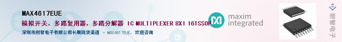 MAX4617EUEӦ-ǵ