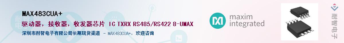 MAX483CUA+Ӧ-ǵ