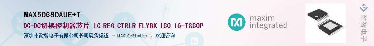 MAX5068DAUE+TӦ-ǵ