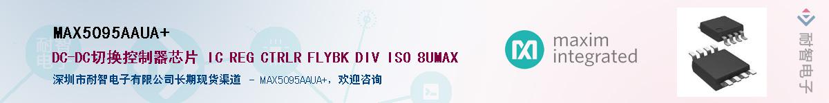 MAX5095AAUA+Ӧ-ǵ