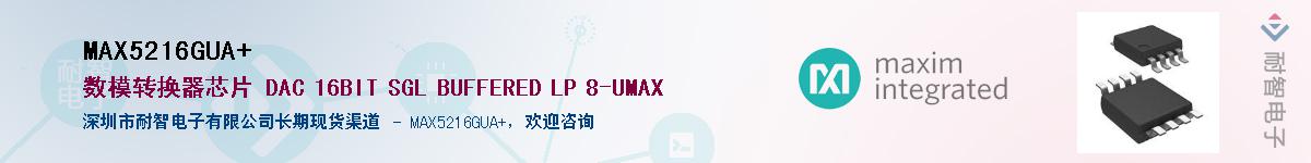 MAX5216GUA+Ӧ-ǵ