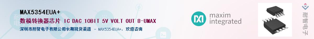 MAX5354EUA+Ӧ-ǵ