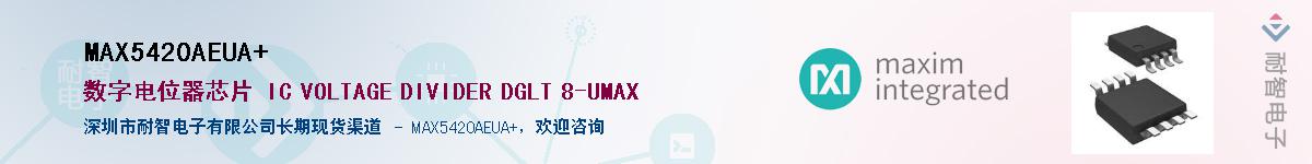 MAX5420AEUA+Ӧ-ǵ