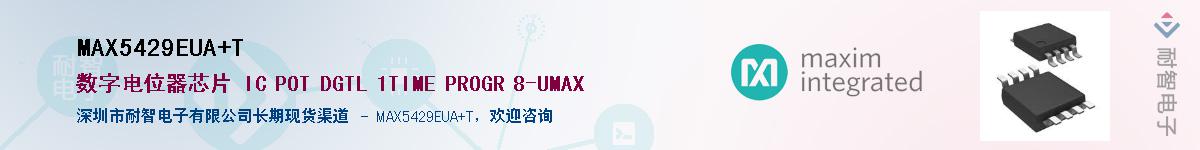 MAX5429EUA+TӦ-ǵ