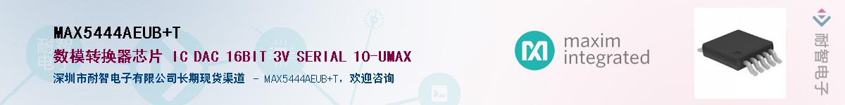 MAX5444AEUB+TӦ-ǵ