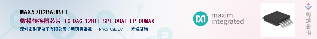 MAX5702BAUB+TӦ-ǵ