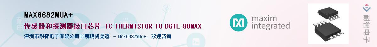 MAX6682MUA+Ӧ-ǵ