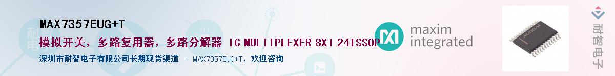 MAX7357EUG+TӦ-ǵ