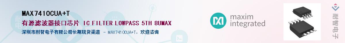 MAX7410CUA+TӦ-ǵ