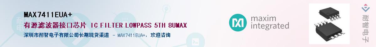 MAX7411EUA+Ӧ-ǵ