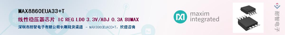 MAX8860EUA33+TӦ-ǵ