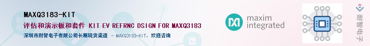 MAXQ3183-KITӦ-ǵ