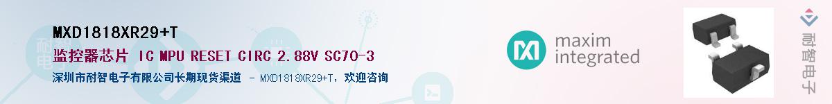 MXD1818XR29+TӦ-ǵ