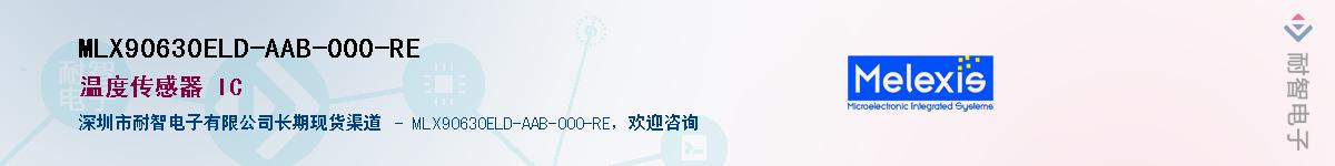 MLX90630ELD-AAB-000-REӦ-ǵ