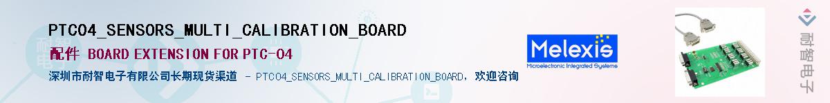 PTC04_SENSORS_MULTI_CALIBRATION_BOARDӦ-ǵ