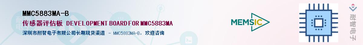 MMC5883MA-BӦ-ǵ