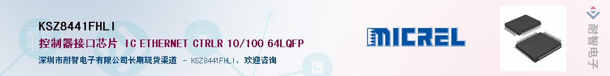 KSZ8441FHLIӦ-ǵ