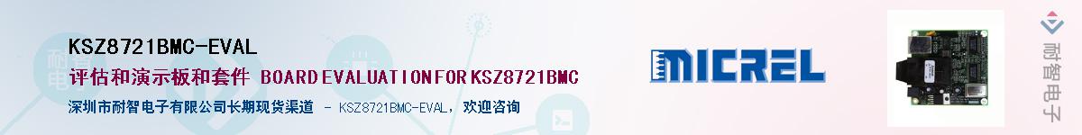 KSZ8721BMC-EVALӦ-ǵ