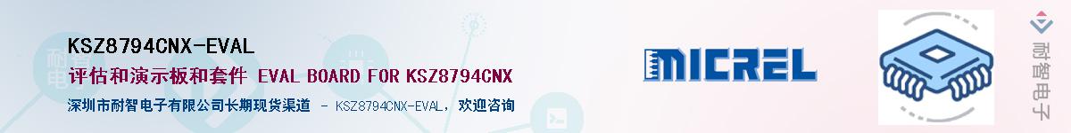 KSZ8794CNX-EVALӦ-ǵ