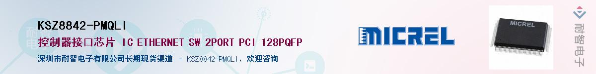 KSZ8842-PMQLIӦ-ǵ