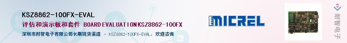 KSZ8862-100FX-EVALӦ-ǵ