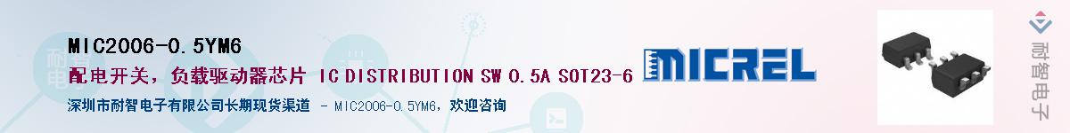 MIC2006-0.5YM6Ӧ-ǵ