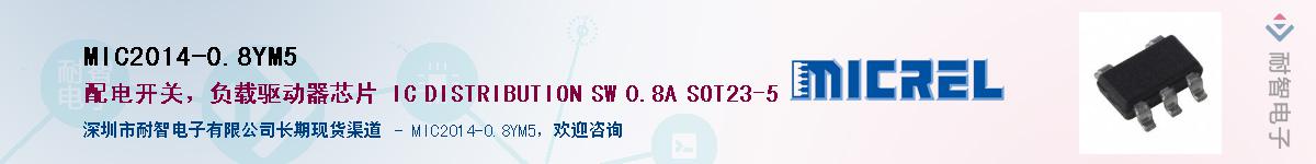 MIC2014-0.8YM5Ӧ-ǵ