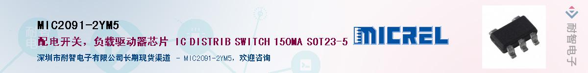 MIC2091-2YM5Ӧ-ǵ