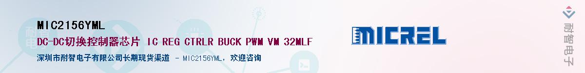 MIC2156YMLӦ-ǵ