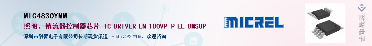 MIC4830YMMӦ-ǵ