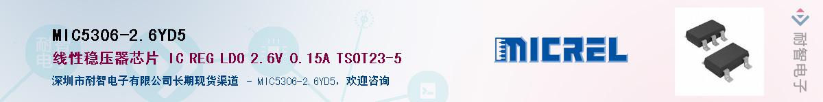 MIC5306-2.6YD5Ӧ-ǵ