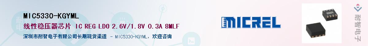 MIC5330-KGYMLӦ-ǵ