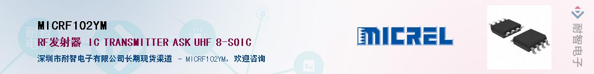 MICRF102YMӦ-ǵ