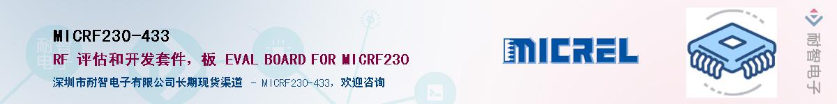 MICRF230-433Ӧ-ǵ