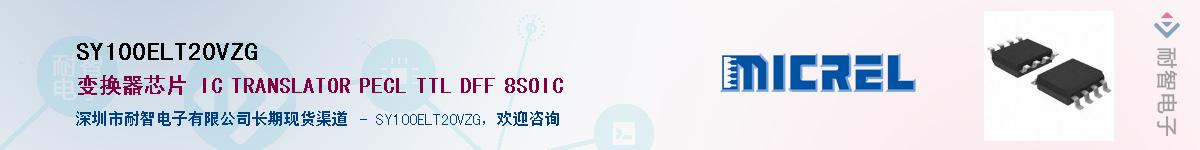 SY100ELT20VZGӦ-ǵ