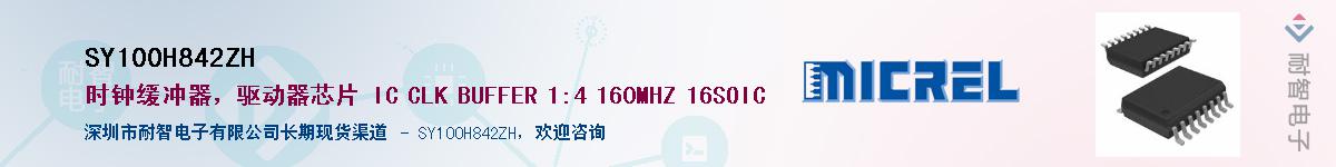 SY100H842ZHӦ-ǵ