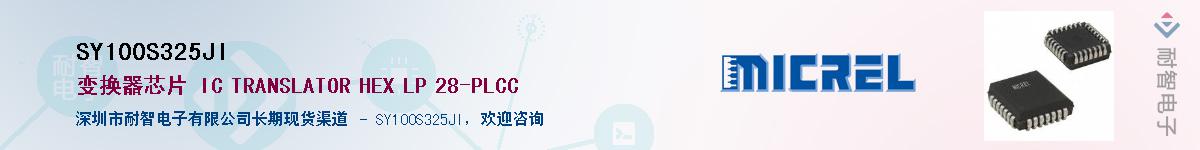 SY100S325JIӦ-ǵ