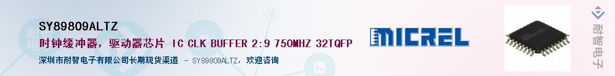 SY89809ALTZӦ-ǵ