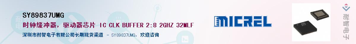 SY89837UMGӦ-ǵ